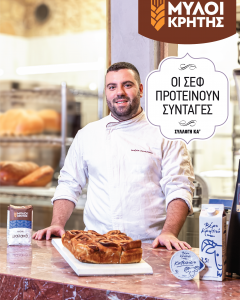 Οι σεφ προτείνουν…συνταγές <br/> Συλλογή ΚΑ’ Thumbnail