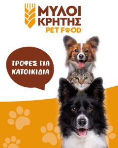 Τροφές για Pet Cover