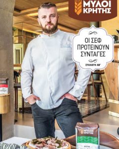 Οι σεφ προτείνουν συνταγές <br/> Συλλογή ΛΒ’ Thumbnail